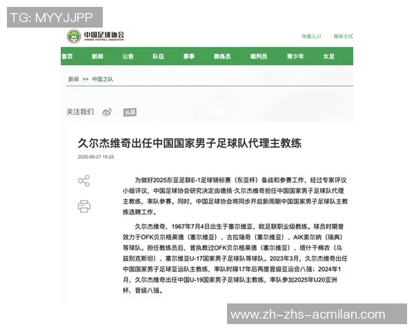 亚足联双重标准频现中国足协接连受罚国足未来何去何从